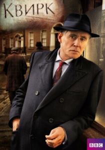 Квирк 2013 скачать торрентом