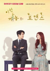 Геном любви 2019 скачать торрентом