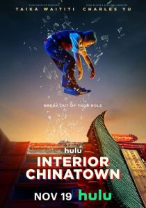 Внутренняя кухня Китайского квартала 2024 скачать торрентом