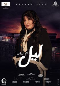 Лайл – мать и защитница 2023 скачать торрентом