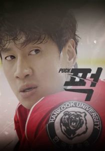 Шайба! 2016 скачать торрент