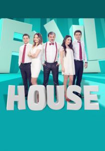 Фул Хаус 2014 скачать торрент