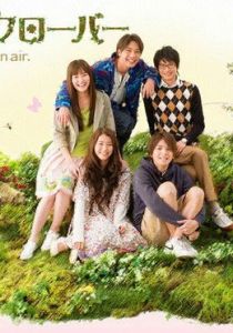 Мед и клевер 2008 скачать торрент