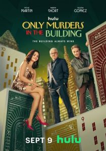 Убийства в одном здании 2021 скачать торрентом