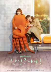 Здравствуй, я! 2021 скачать торрентом