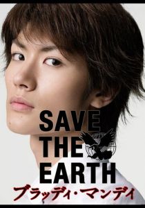 Кровавый понедельник 2008 скачать торрент