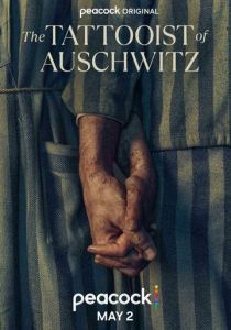 Татуировщик из Освенцима 2024 скачать торрент