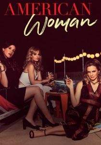 Американка 2018 скачать торрент