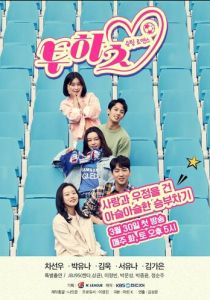 Два сердца 2019 скачать торрент