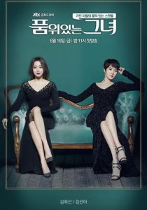 Женщина с достоинством 2017 скачать торрентом