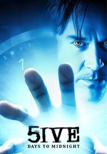 Пять дней до полуночи 2004 скачать торрентом