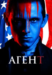 Агент 2014 скачать торрент