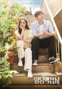 Вам помочь? 2022 скачать торрент