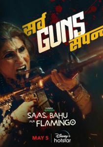 Saas, Bahu Aur Flamingo 2023 скачать торрент