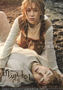 Пропавшая девятка 2017 скачать торрентом