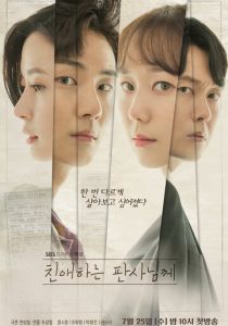 Уважаемый судья 2018 скачать торрентом