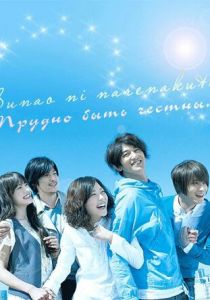 Трудно быть честным 2010 скачать торрент