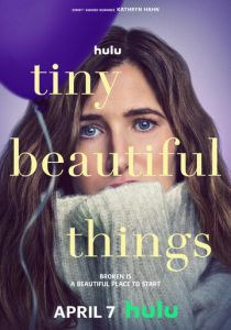 Прекрасные мелочи 2023 скачать торрентом