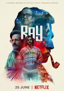 Многоликий Сатьяджит Рай 2021 скачать торрентом