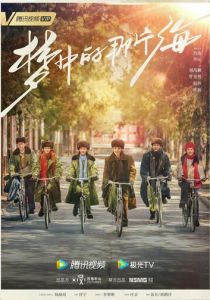 Там, где начинаются мечты 2023 скачать торрентом