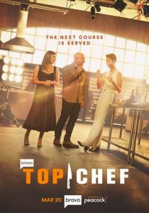 Шеф-повар 2006 скачать торрентом