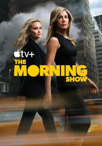 Утреннее шоу 2019 скачать торрентом