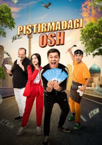 Плов под прикрытием 2024 скачать торрентом