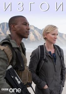 Изгои 2010 скачать торрент