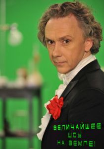 Величайшее шоу на Земле! 2011 скачать торрент