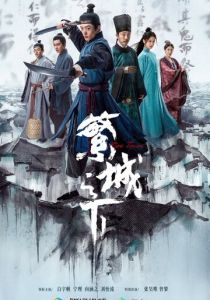 Под процветающим городом 2023 скачать торрент