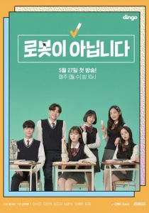 Я не робот 2019 скачать торрент