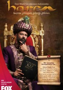 Гарем 2012 скачать торрент