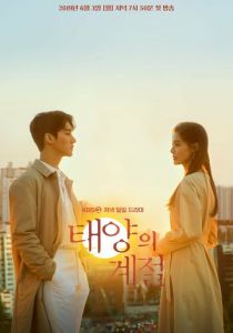 Солнечный сезон 2019 скачать торрент