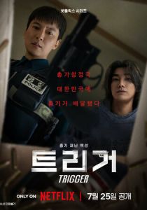 Курок 2025 скачать торрент