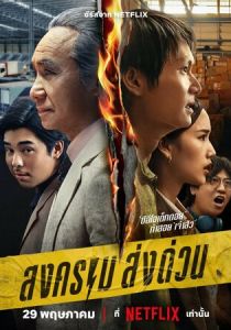 Безумный единорог 2025 скачать торрентом