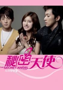 Таинственный ангел 2012 скачать торрентом