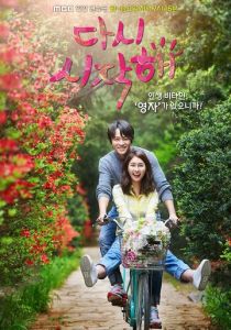 Давай начнём сначала 2016 скачать торрентом