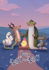 Бес тай-тай 2023 скачать торрент