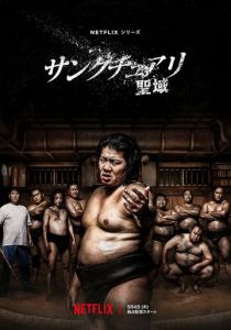 Святилище 2023 скачать торрент