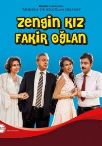 Богатая девушка, бедный парень 2012 скачать торрент