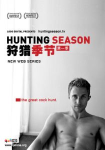 Сезон охоты 2012 скачать торрент