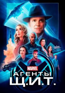 Агенты «Щ.И.Т.» 2013 скачать торрент