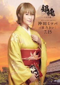 Гинтама: История Мицубы 2017 скачать торрент