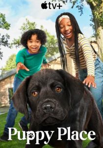 Щенячье счастье 2021 скачать торрентом