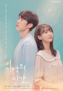 Дневник воспоминаний 2021 скачать торрент