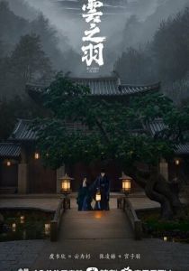 Моё путешествие к тебе 2023 скачать торрент