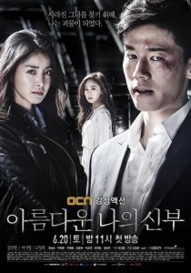 Моя прекрасная невеста 2015 скачать торрент