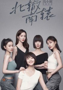 Ресторан «Северные развалины» 2021 скачать торрент