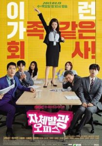 Сияющий офис 2017 скачать торрентом