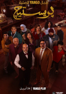 Престиж 2025 скачать торрент